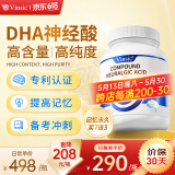 Vinsic文斯可dha神经酸学生补脑青少年6-18岁备考增强记忆力儿童成人 10瓶【买7+赠3瓶，记忆永久】