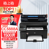 格之格388a硒鼓 m1136硒鼓适用惠普m126nw硒鼓 p1108 p1106 1007 m128fn m126a m1213nf打印机cc388a硒鼓