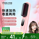 一尔无线直发梳负离子护发美发梳蓬松拉直懒人神器防烫速热卷直两用卷发棒宿舍用内扣高颅顶直发夹板 少女粉（插电款）【宿舍用小功率不跳闸】礼盒装