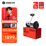 九号（Ninebot）电动平衡车L系列【送孩子的酷礼物】儿童平衡车6-12岁双轮九号电动车成人体感车手控腿控车 平衡车L8礼盒版【2025新款】