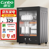 康宝（Canbo）消毒柜家用小型消毒碗柜高温立式迷你台式餐具碗筷收纳柜厨房消毒机【国家补贴】XDR53-TVC1
