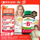 健美生（Jamieson）复合维生素B族B100 60粒/瓶 含肌醇/胆碱促代谢熬夜常备提升精力