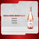 蚝湾（OYSTER BAY）桃红葡萄酒750ml 单支 新西兰原瓶进口