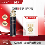 cemoy澳诗茉蓝闺蜜精华乳120ml补水保湿乳液修护维稳紧致抗皱生日礼物