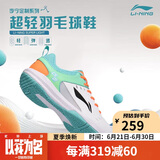 李宁（LI-NING）羽毛球鞋男女情侣款火箭鞋网球鞋乒乓球鞋贴地飞行运动鞋