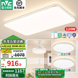 雷士（NVC）升级加亮led吸顶灯智能客厅大灯现代简约卧室灯餐厅全屋超薄灯具 【2室2厅】客厅+卧室*2+吊扇