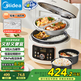 美的（Midea）鸳鸯分格电压力锅4升双胆高压饭锅 家用全自动智能预约开盖煮小米粥炖汤MY-4KK05饭煲4-6人