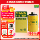 曼牌（MANNFILTER）机油滤芯机油滤清器W719/45M/W7159迈腾途观CC奥迪A4A6Q5帕萨特