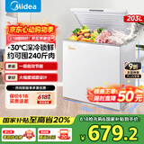 美的（Midea）203升冷藏冷冻转换冰柜家商用大冷柜一级能效节能卧式囤货高颜值小冷柜203KMD(E) 【热卖爆款】节能低霜 203L