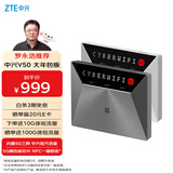 中兴（ZTE）V50年包 5G随身移动wifi免插卡无线网卡便携式热点5g路由器无限笔记本通用流量F50车载卡托2025款