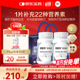 善存银善存50岁以上男士复合维生素多种b族维dve锌硒生物素钙镁铁