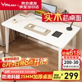 雅美乐电脑桌书桌学习桌实木芯桌子 简易家用办公电竞电脑桌台式工作台