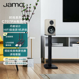 尊宝（JAMO）C707PA无线蓝牙音响HIFI高保真有源2.0书架音箱家庭影院电视家用电脑桌面音响【国家补贴】北欧灰