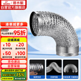 潜水艇（Submarine）LB160-200 厨房吸抽油烟机排烟管铝箔烟管油烟机灶具配件烟管加厚
