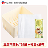 百钻葡萄糖酸内脂粉小包装家用做豆腐脑专用粉凝固剂自制豆花烘焙原料 3g*24袋 +模具+滤布