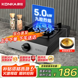 康佳（KONKA）燃气灶煤气灶台式单灶国家补贴 5.0kW液化气九腔猛火灶具 黑色耐脏易清洁面板JZY-KW07T（液化气）