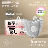医麦德KP95孕妇口罩防甲醛专用活性炭二手烟油烟雾霾女高颜值透气16枚灰