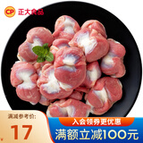 正大 鸡肉生鲜 翅中翅根鸡胸 冷冻 代餐健身 鸡胗500g