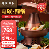 隆顺铜艺 铜火锅纯紫铜电炭两用插电木碳火锅家用加厚老北京涮肉铜锅火锅 6-8人清汤锅【加厚防水】 34cm