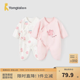 童泰婴儿连体衣新生儿衣服四季0-6月初生宝宝哈衣爬服纯棉内衣2件装 粉白花朵（四季款） 52cm (建议0-2个月身高50-55cm)