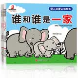 婴儿启蒙认知绘本（套装全4册）袋鼠妈妈童书 早教启蒙