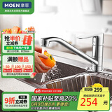 摩恩（MOEN）厨房冷热水龙头 低抛单把可旋转冷热水龙头 水槽洗菜盆洗碗盆龙头