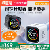 绿巨能（llano）翻转计时器学习时间管理器儿童智能闹钟学生自律神器定时器可视化自律倒计时提醒办公时间小方TK3