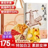 忆江南养生茶黄芪麦冬苹果白芷茶390g生素颜女神端午节礼物盒企业福利