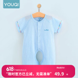 优奇婴儿衣服夏季薄款纯棉短袖连体衣新生儿衣服男女宝宝睡衣哈衣爬服 短袖【冰蓝】开档 66cm