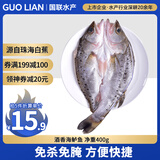 GUO LIAN国联水产 酒香海鲈鱼净重400g 三去开背 海鲜海产