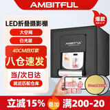 AMBITFUL 志捷40cm四灯套装摄影棚小型LED棚拍照摄影灯箱产品拍摄道具迷你静物箱灯柔光箱影棚拍摄台