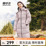 雪中飞【反季清仓】秋冬新款女式连帽立体收腰户外高峰滑雪长款羽绒服 暮光紫 165