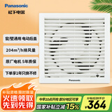 松下（Panasonic）排气扇卫生间厨房换气扇窗户墙壁厕所圆形抽风机强力浴室排风扇 FV-RV20H1直径186-195mm圆孔安装