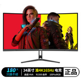 CEHUA策华直面34英寸准4K显示器 Fast-IPS电竞带鱼屏 PBP/PIP分屏+KVM 内置音响+金属边防漏光 单品直降 曲面34”165HzHVA三角俯仰 R1