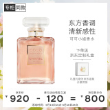 香奈儿（Chanel）可可小姐香水35ml礼盒装 琥珀香调 520礼物送女友送老婆