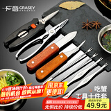 广意 吃蟹工具蟹虾贝海鲜工具10件套蟹八件虾线刀生蚝刀蟹钳GY8914