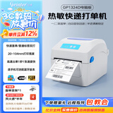 佳博（Gprinter）GP1324D/1334D 快递单打印机电子面单高速热敏标签机一二联不干胶吊牌货架标贴纸跨亚马条码机境逊 一/二联单【电脑高速版】104mm|仅USB连电脑