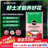 美乐棵 玫瑰月季营养土养花花肥种植土花土肥料盆栽绿植专用土壤40L