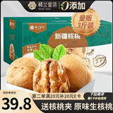 楼兰蜜语新疆核桃3斤装原味薄皮核桃仁节日送礼盒每日坚果零食炒货新疆