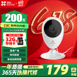 萤石（EZVIZ）C2C 1080P摄像头 个 无线智能网络摄像头 wifi远程监控摄像头 红外高清夜视 