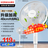 康佳（KONKA）电风扇家用风扇立式摇头落地扇节能轻音小风扇卧室空气循环扇台式换气扇交流定频电扇KF-L21D35