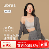 ubras陈都灵同款无尺码云感托吊带背心隐形无痕文胸罩内衣女甜杏仁