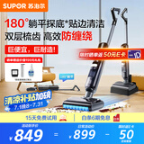 苏泊尔（SUPOR）【国家补贴 180°躺平 防缠绕】家用洗地机拖地机洗吸拖一体洗地机手持吸尘器无线洗地机M13