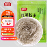 富昌 红薯粉条500g 酸辣粉 方便速食 火锅凉拌粉丝地瓜粉南北干货