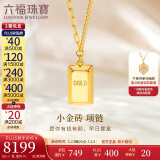 六福珠宝520礼物 光影金足金实心小金砖黄金项链计价HIG30137A 约8.47克