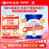 GNC健安喜 86%蛋白质 蛋白粉300g 有助于增强免疫力 送礼送父母
