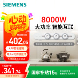 西门子（SIEMENS）轨道插座 智享款套装 智能互联 明装 可移动墙壁插座 插排 8kW大功率 50cm轨道+3个五孔插头 白色