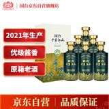 国台 千里江山 老酒 酱香型白酒 53度  500ml*6 整箱装 2021年