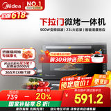 美的（Midea）微碳系列 900W智能变频 智能微波炉烤箱一体机一级能效湿度感应双模烧烤PC23M7W