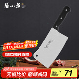 张小泉 不锈钢家用斩骨刀排骨刀剁肉刀钢刀厨房用刀ZG-175